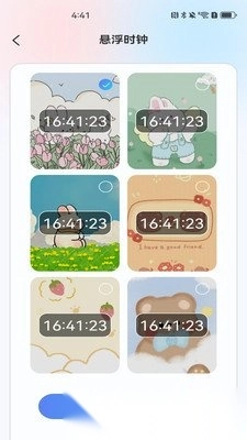 准时闹钟助手