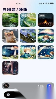 准时闹钟助手
