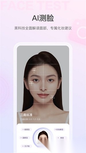 美的你