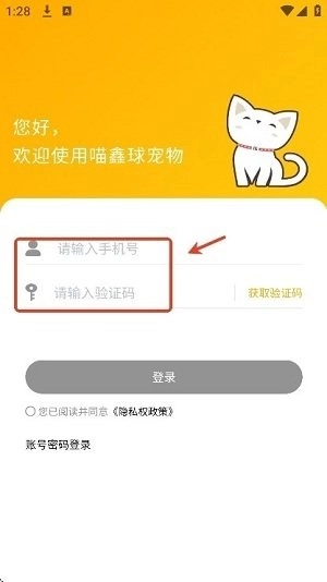 喵鑫球宠物