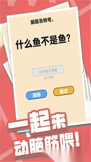燃烧吧大脑2025