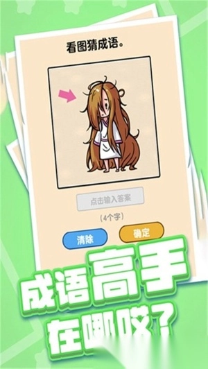 燃烧吧大脑2025