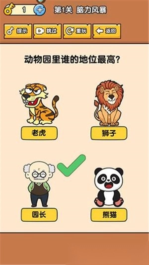 燃烧吧大脑2025