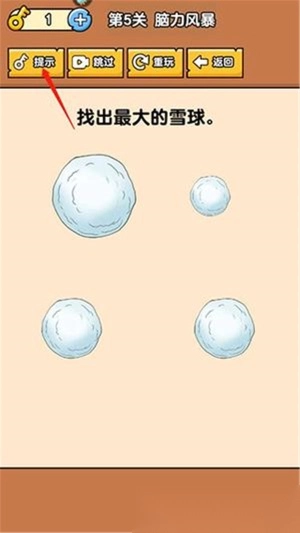 燃烧吧大脑2025