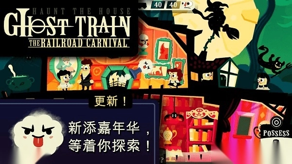 闹鬼的房子桃子汉化