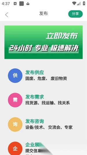 废旧市场