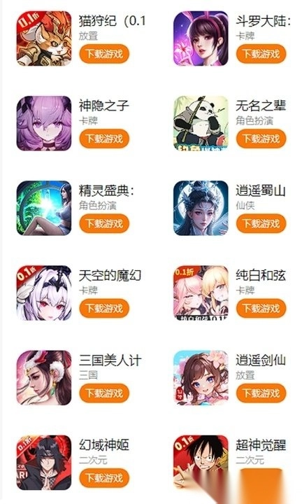 趣次元