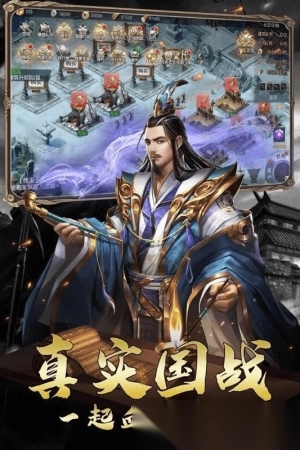 三国志霸业无双