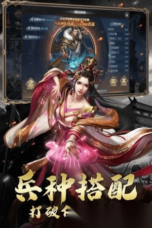 三国志霸业无双