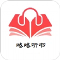 咚咚听书免费原版