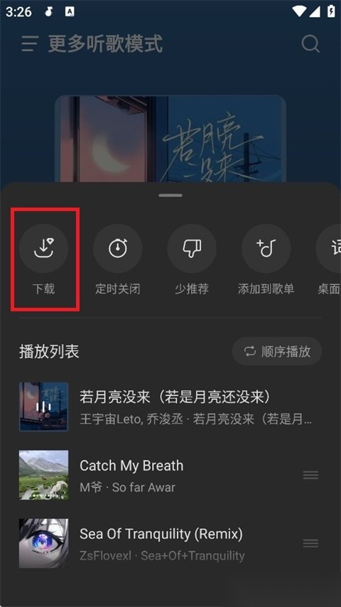 汽水音乐TV
