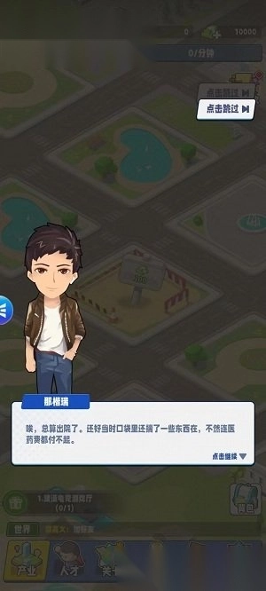 商业都市
