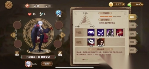 灵魂宝戒