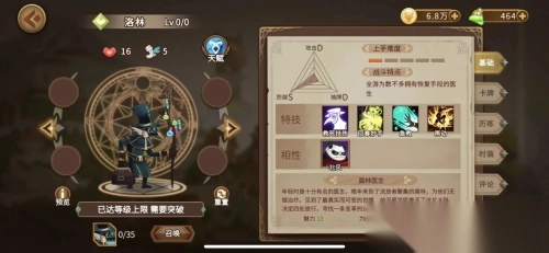 灵魂宝戒