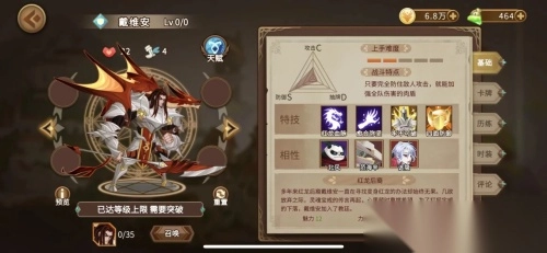 灵魂宝戒