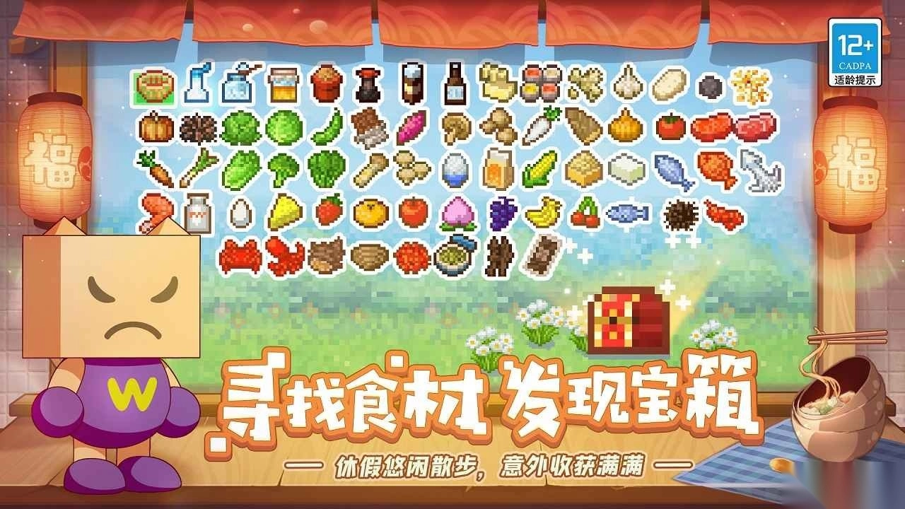 开罗美食梦物语