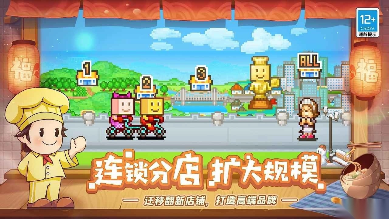 开罗美食梦物语