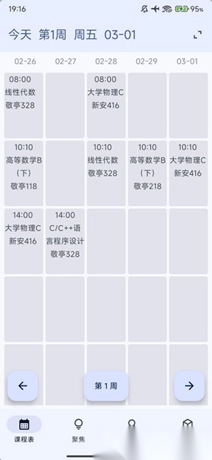 聚在工大