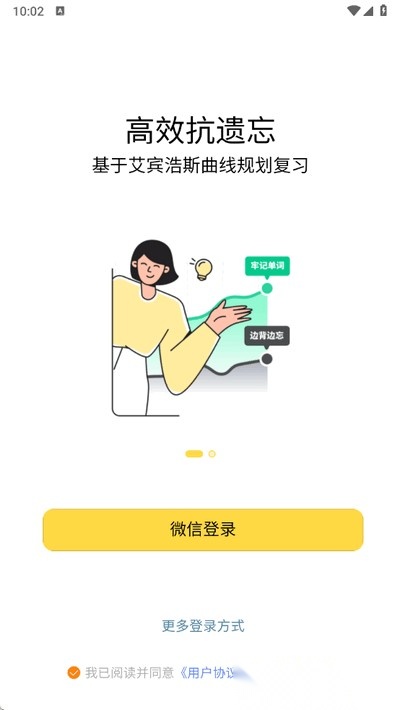 好好学单词