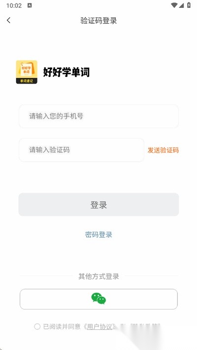 好好学单词