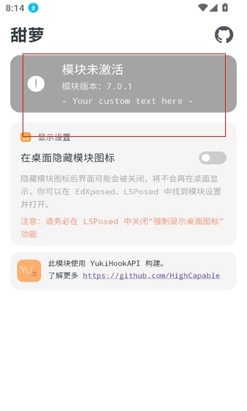 甜萝插件