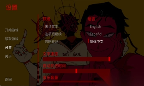 吃人天神中文界面展示