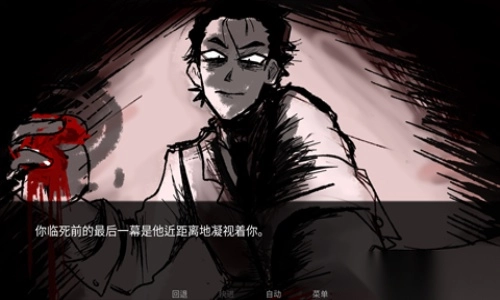 吃人天神结局分支界面