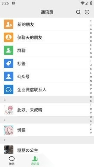 微信模拟器无水印版