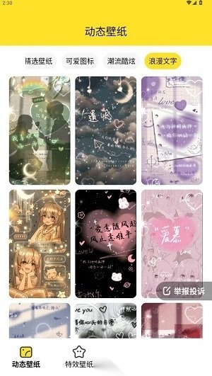 柠萌壁纸