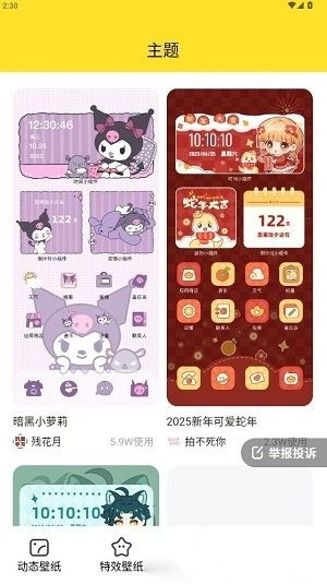 柠萌壁纸