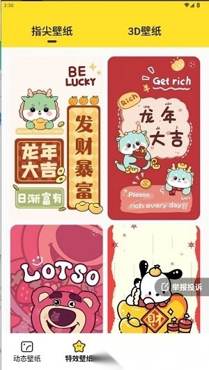柠萌壁纸