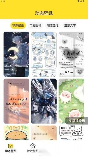 柠萌壁纸