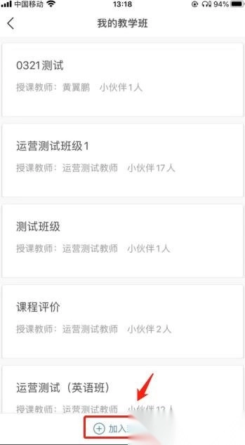 FiF口语学生