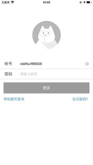 FiF口语学生