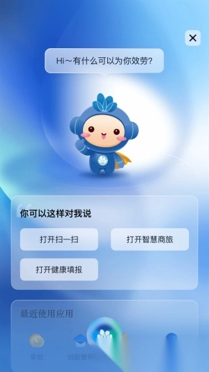 化小易