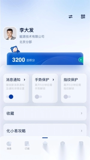 化小易