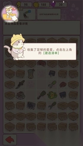 喵呜庄园