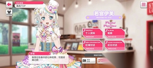 少女乐团梦想协奏曲