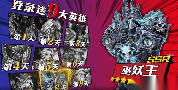 魔兽之战