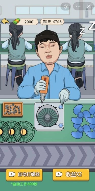 少爷逆袭记免广告版手机下载