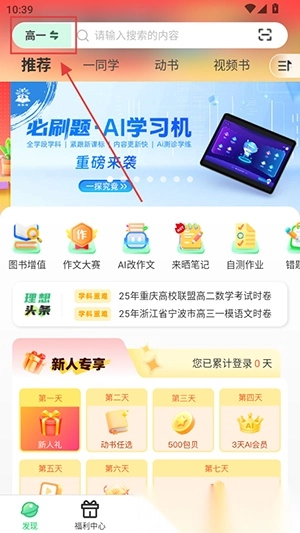 理想树