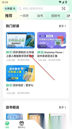 理想树