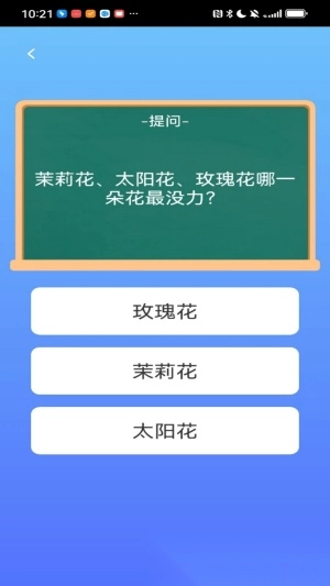 博学题库