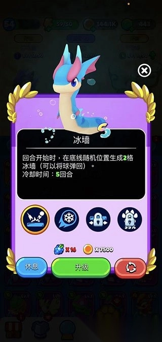 弹球法师