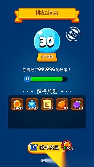 弹球法师
