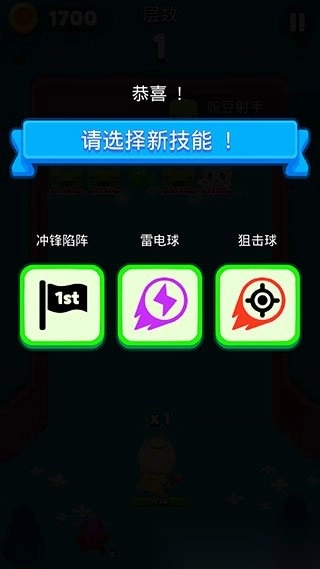 弹球法师