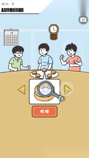 神回避1