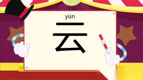麦田认字