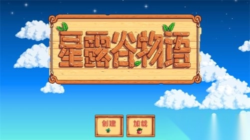 Stardew Valley