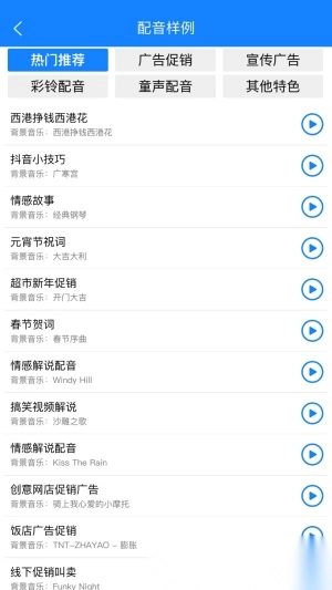 九锤配音免费版
